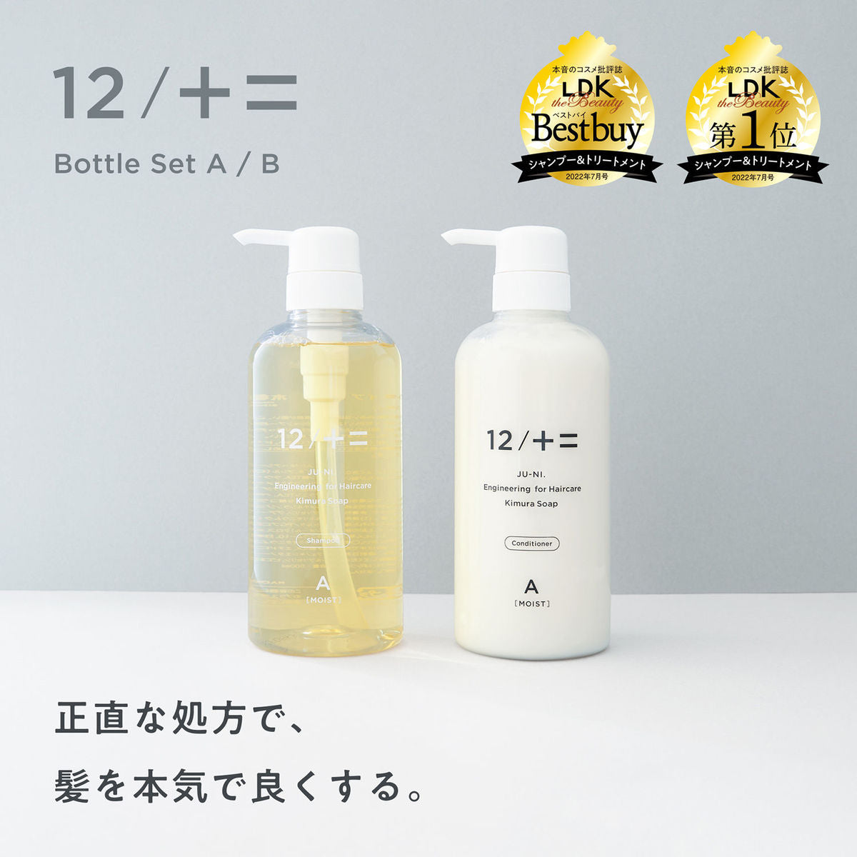 ボトルセット｜500ml – 木村石鹸 公式サイト／本店オンラインストア